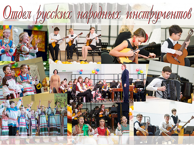 Звучание Русских Народных Инструментов 4 Класс