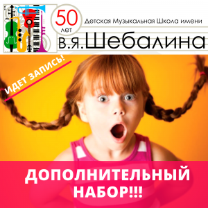 Дополнительный набор!!!